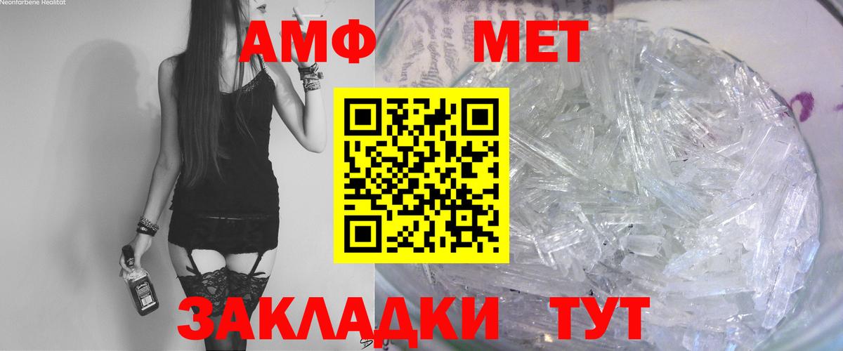 АМФЕТАМИН 97%  Вход с VPN  АМФЕТАМИН  Петропавловск-Камчатский  Амфетамин 