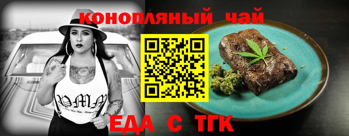 Петропавловск-Камчатский  Canna-Cookies марихуана  Вход с VPN 