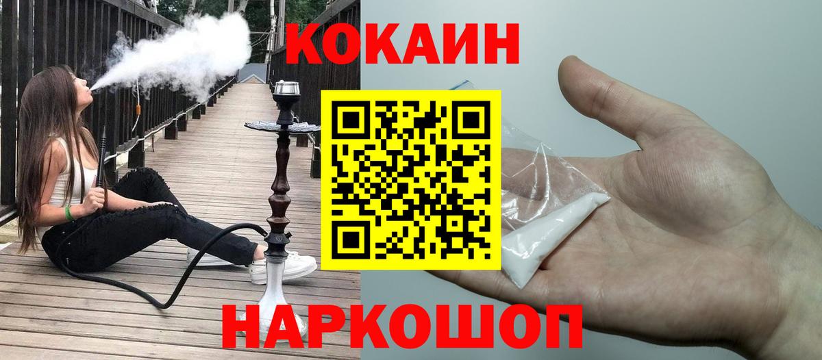 COCAIN Колумбийский Петропавловск-Камчатский
