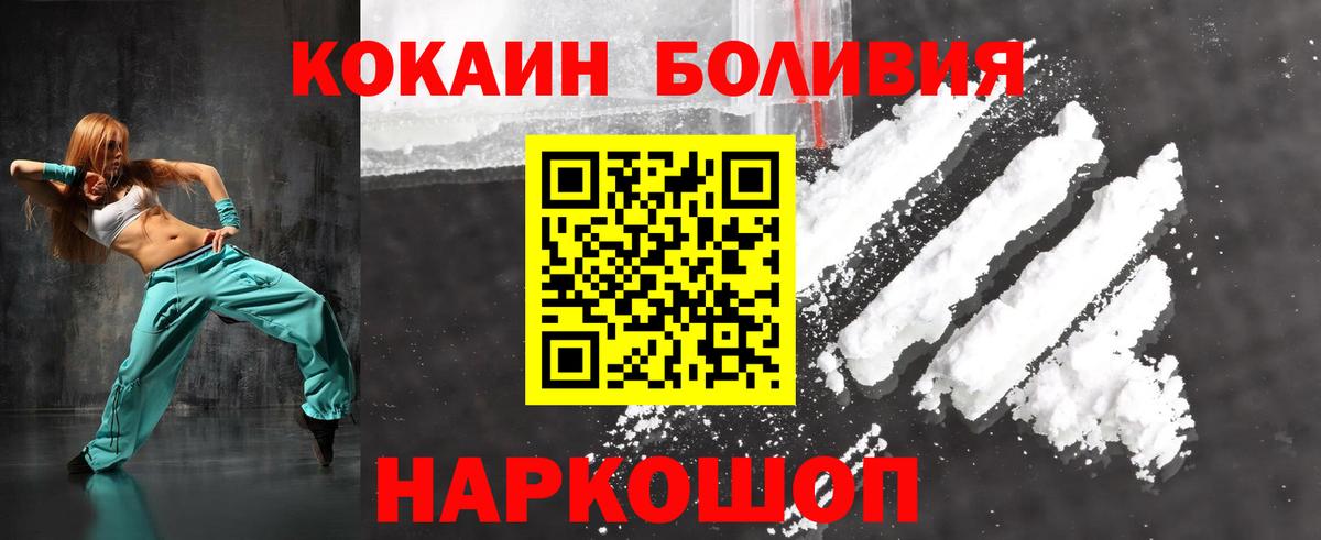 Кокаин 99%  КОКАИН Columbia  Вход с VPN  Петропавловск-Камчатский 