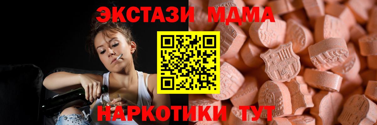 Петропавловск-Камчатский  Ecstasy круглые  Ecstasy  Вход с VPN 