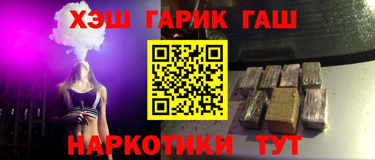 Петропавловск-Камчатский  ГАШИШ убойный  ГАШИШ AMNESIA HAZE  Вход с VPN 