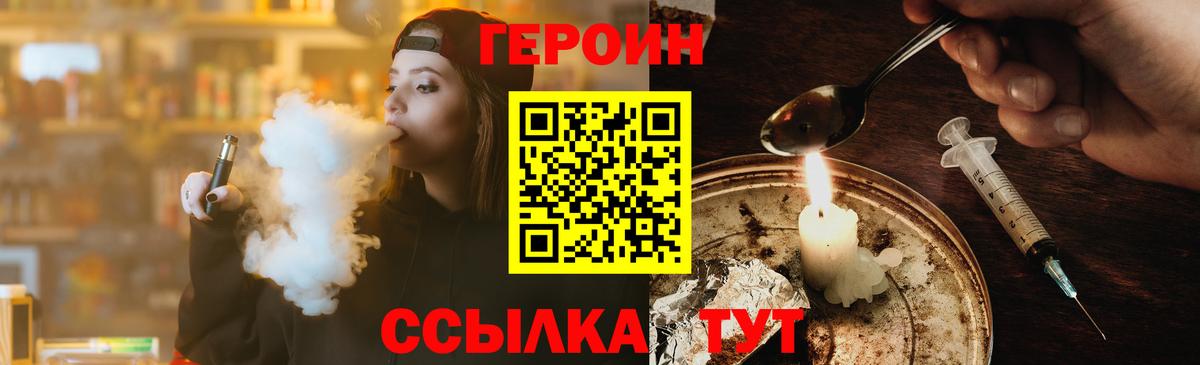 Героин VHQ  Вход с VPN  Петропавловск-Камчатский 