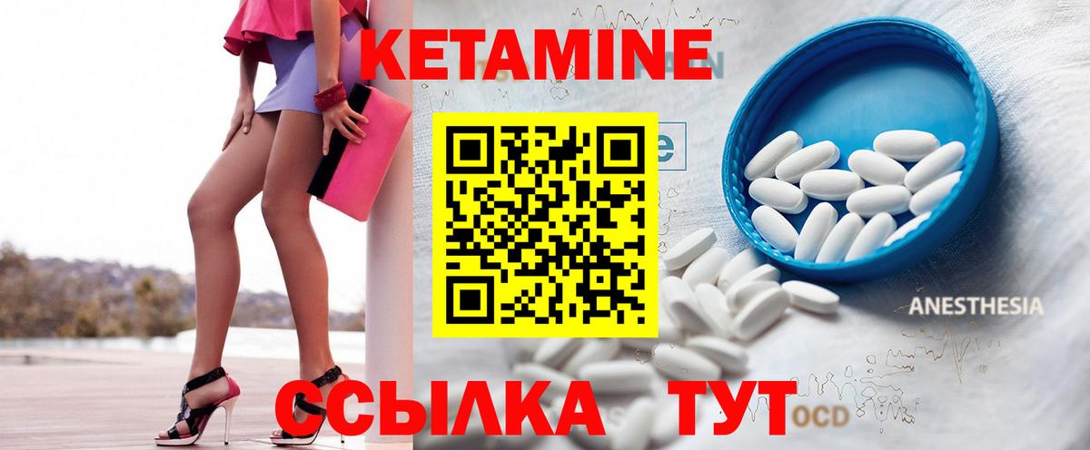 Петропавловск-Камчатский  КЕТАМИН VHQ  Кетамин ketamine  Вход с VPN 