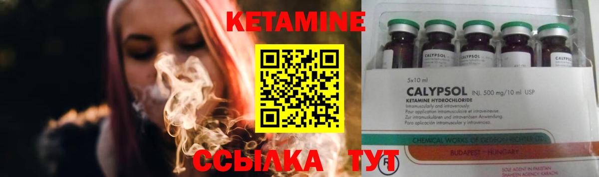 Кетамин ketamine Петропавловск-Камчатский