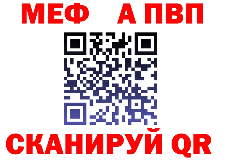 МЯУ-МЯУ мука ссылки shop kraken Петропавловск-Камчатский