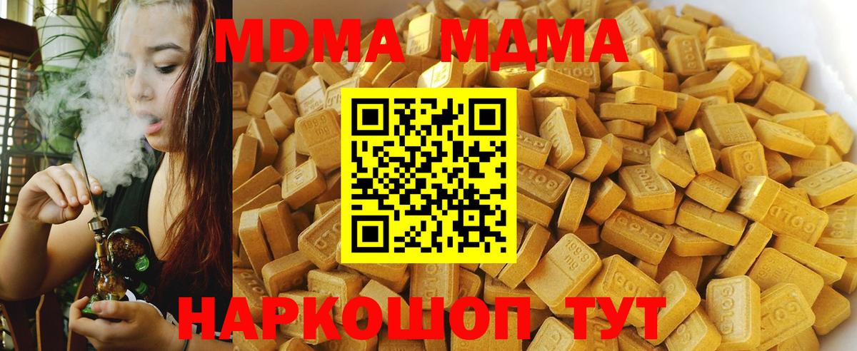 MDMA Molly Петропавловск-Камчатский