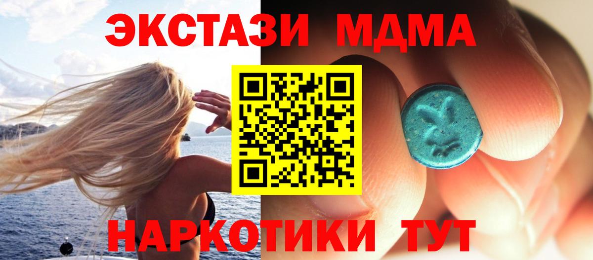 Петропавловск-Камчатский  MDMA кристаллы  Вход с VPN 
