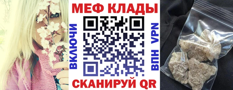 МЕФ мука Петропавловск-Камчатский