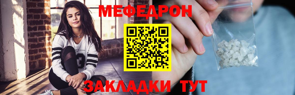 МЕФ  Петропавловск-Камчатский