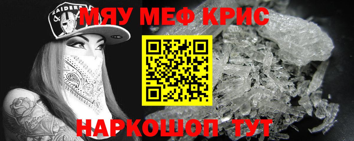 Петропавловск-Камчатский  Меф  МЯУ-МЯУ мука  MEGA как зайти  МЯУ-МЯУ мука  Вход с VPN  Мефедрон 