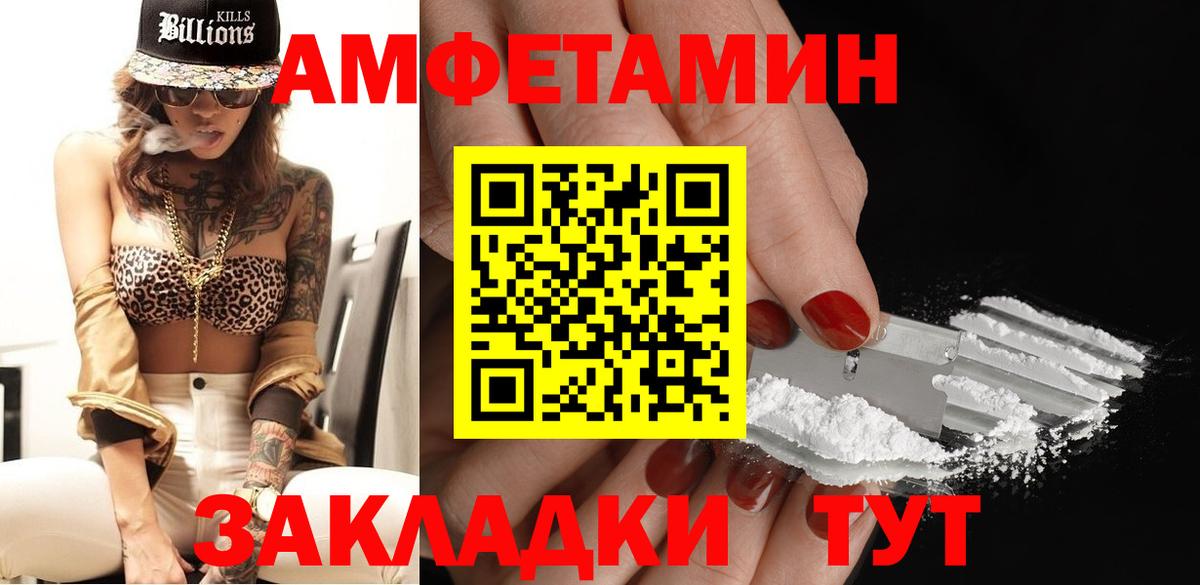 МЕТАМФЕТАМИН винт Петропавловск-Камчатский