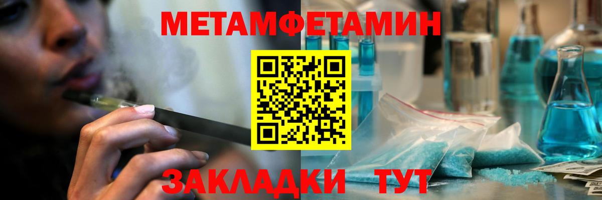 Метамфетамин мет  Метамфетамин мет  Вход с VPN  Петропавловск-Камчатский 