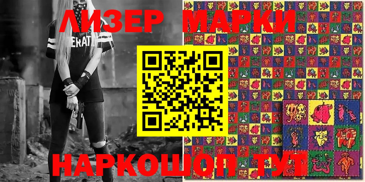 Петропавловск-Камчатский  Марки 25I-NBOMe 1500мкг  Вход с VPN 