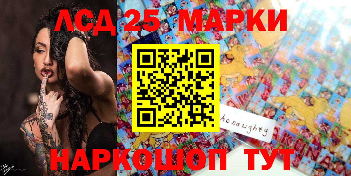 Наркотические марки 1500мкг Петропавловск-Камчатский