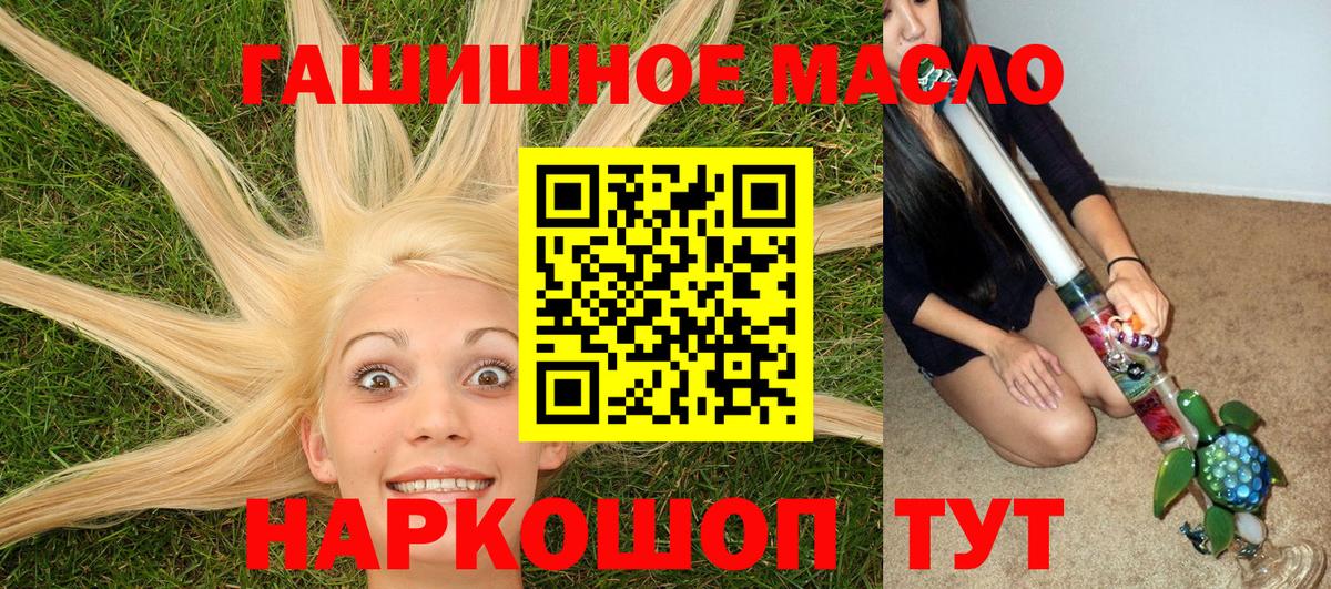 Дистиллят ТГК THC oil Петропавловск-Камчатский