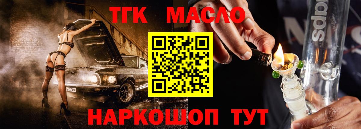 ТГК вейп  Вход с VPN  Петропавловск-Камчатский 
